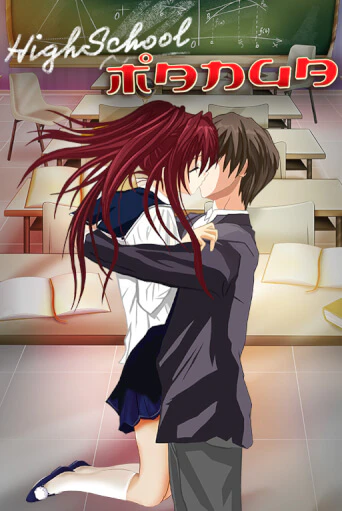 Попробуй Highschool Manga в демо бесплатно онлайн | Azino777